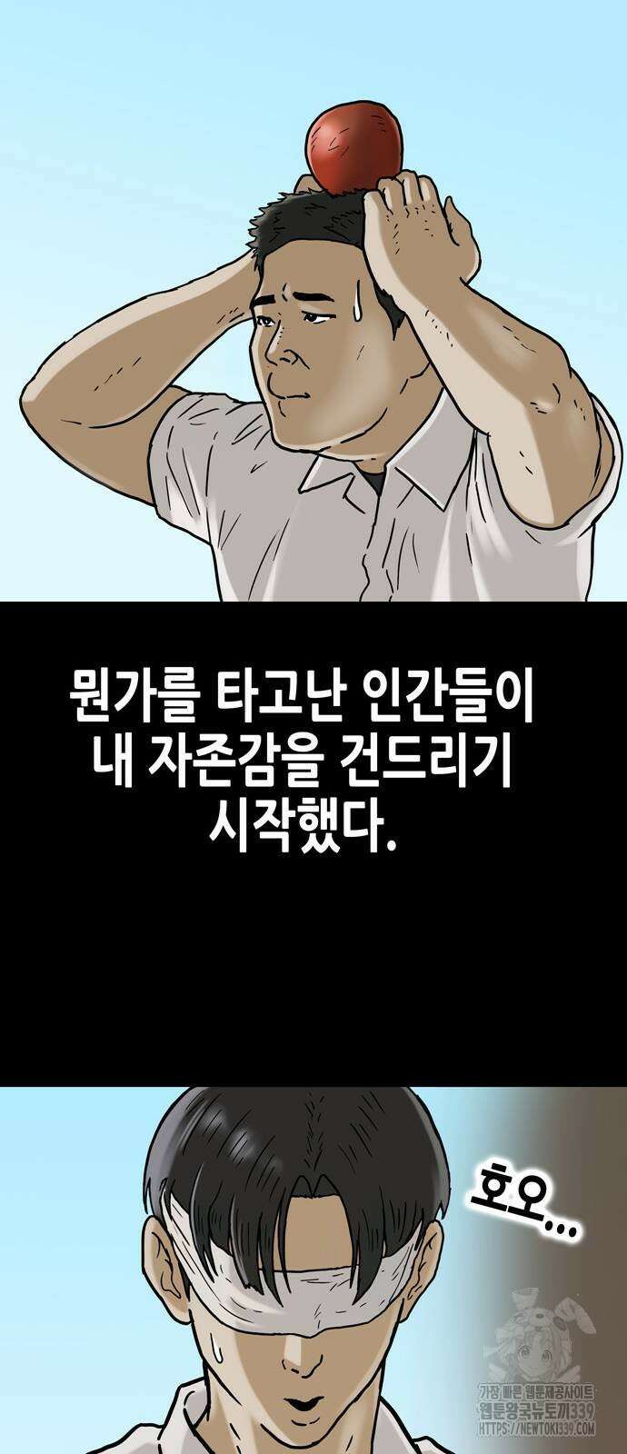 배달왕 16화 19