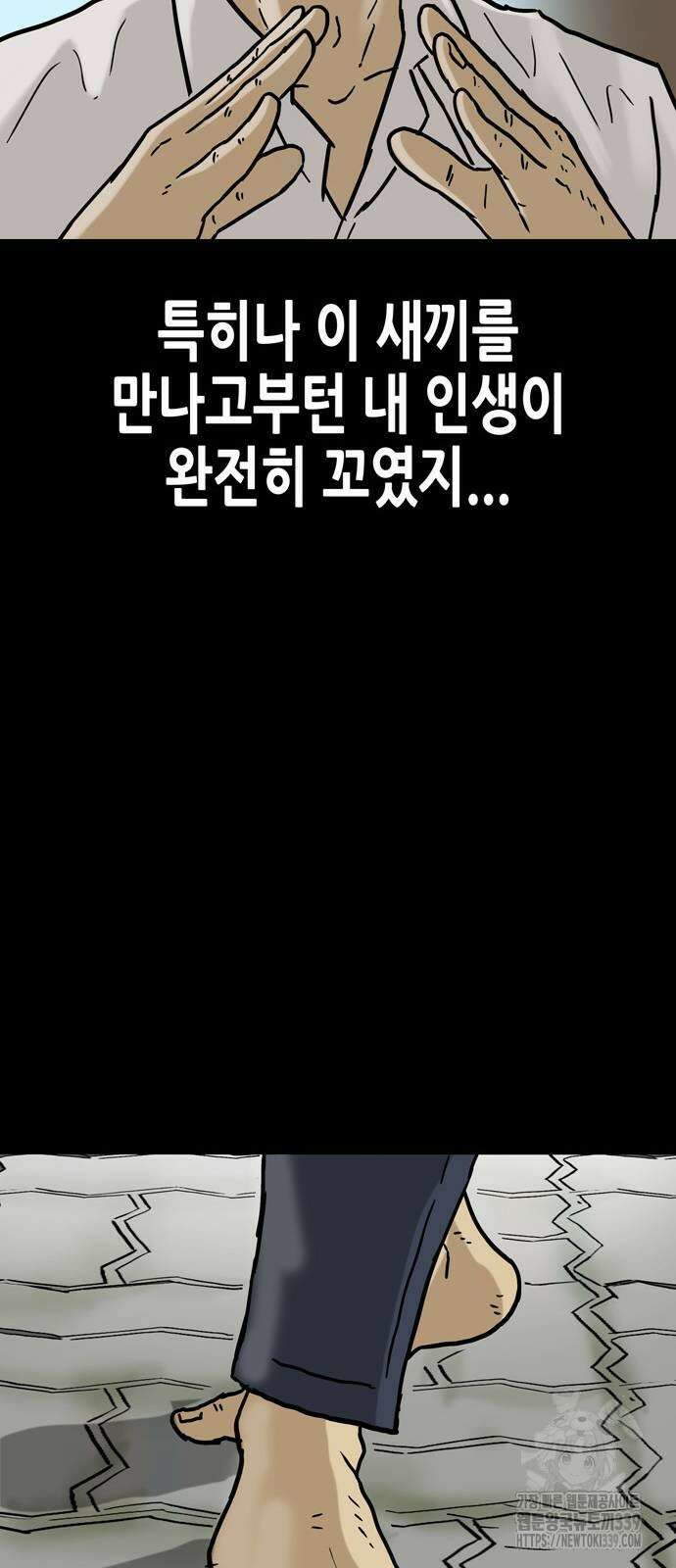 배달왕 16화 20