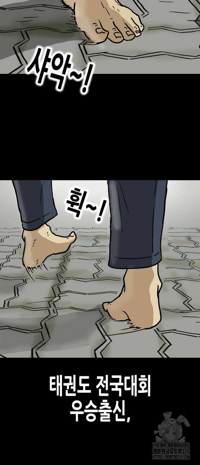 배달왕 16화 21