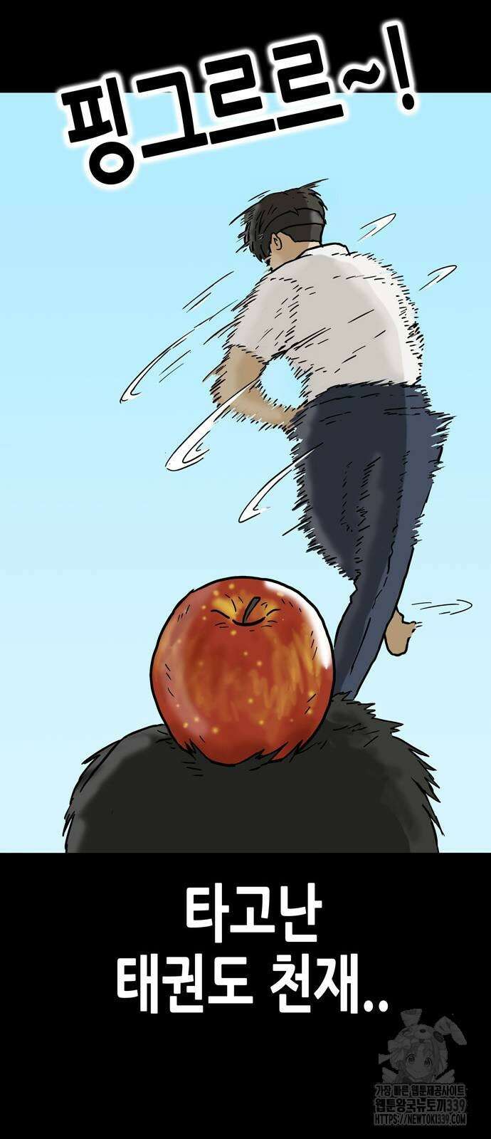 배달왕 16화 22
