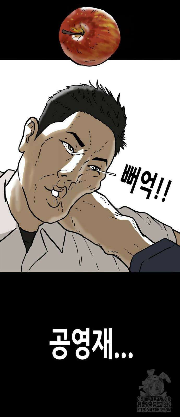 배달왕 16화 23