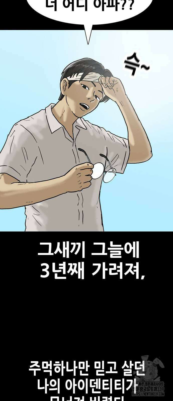 배달왕 16화 25