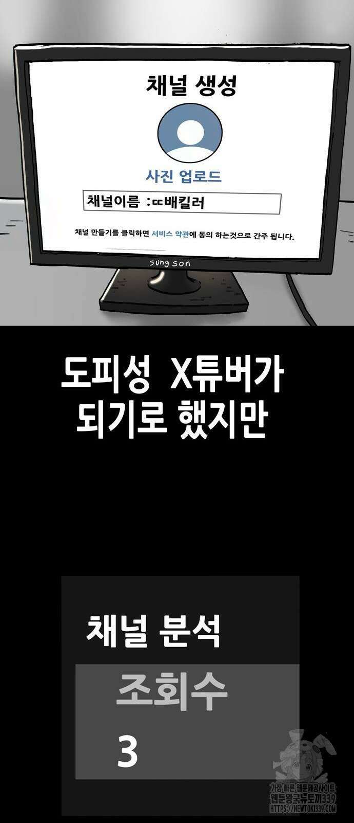 배달왕 16화 28