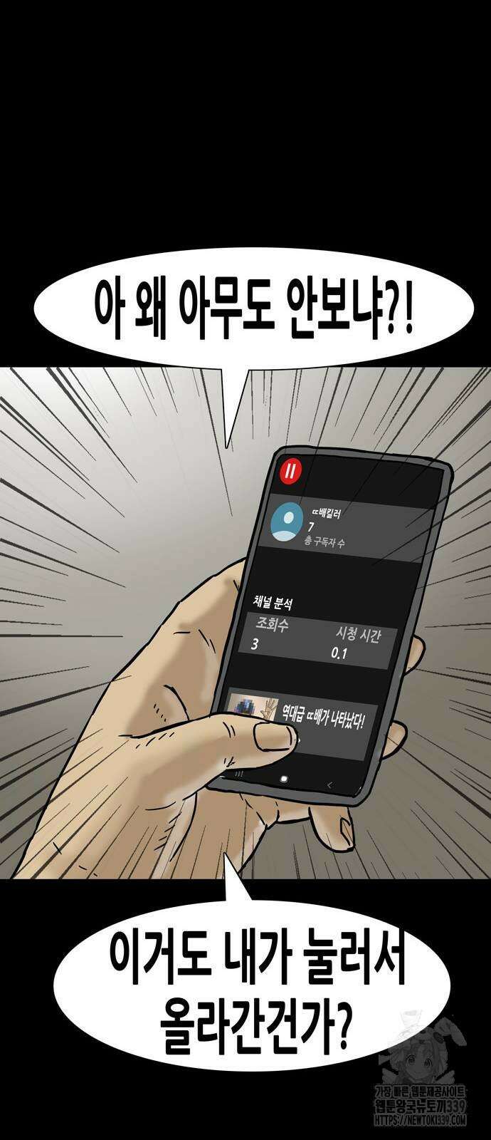 배달왕 16화 29