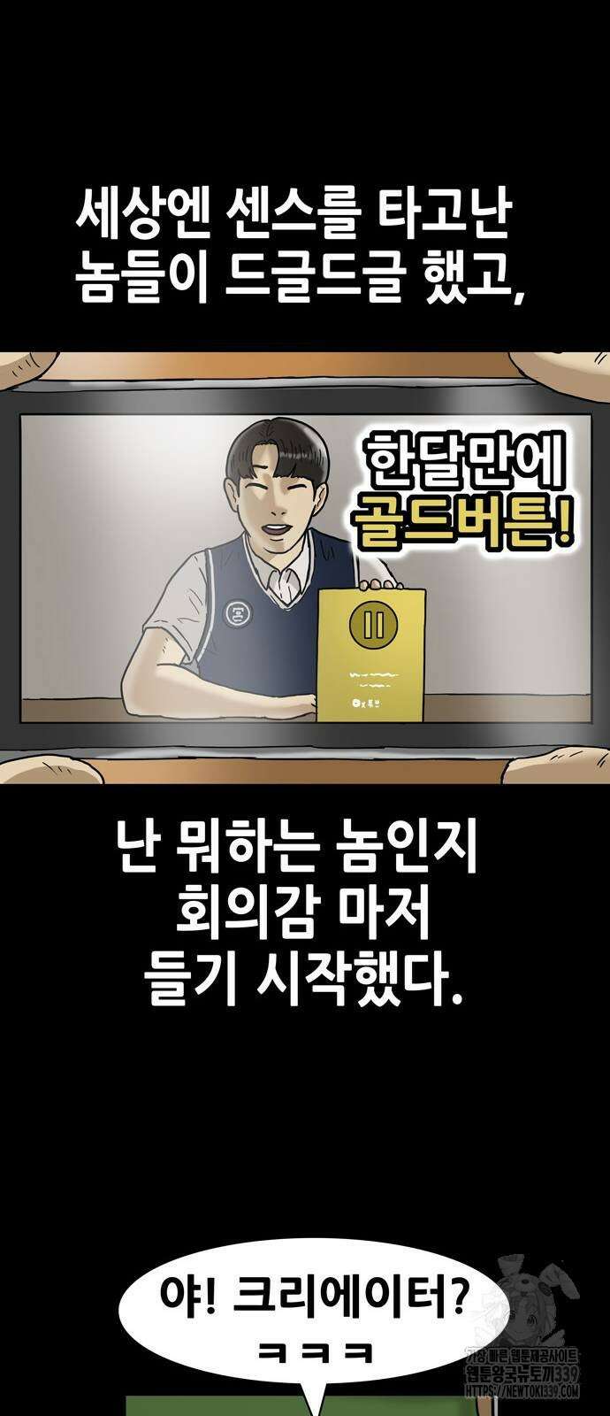 배달왕 16화 30