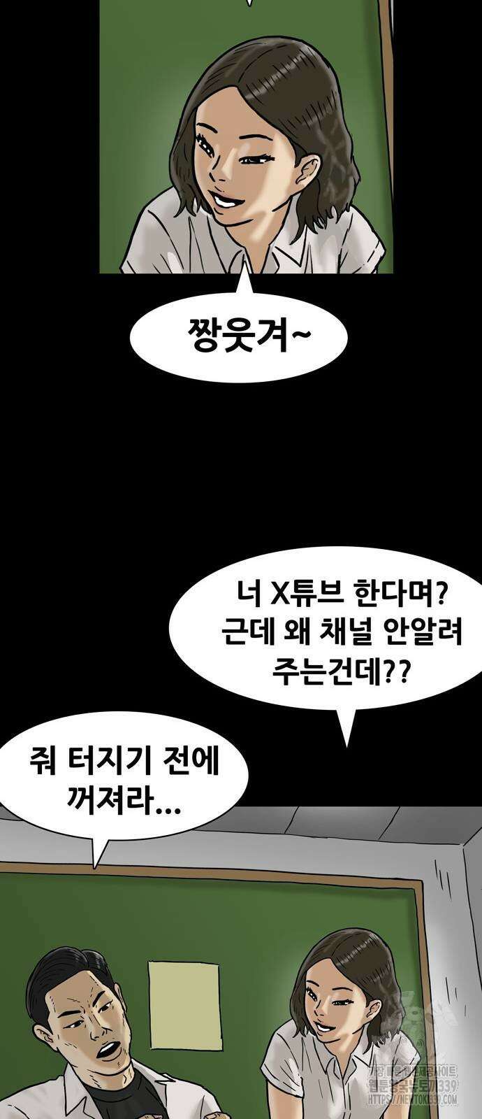 배달왕 16화 31