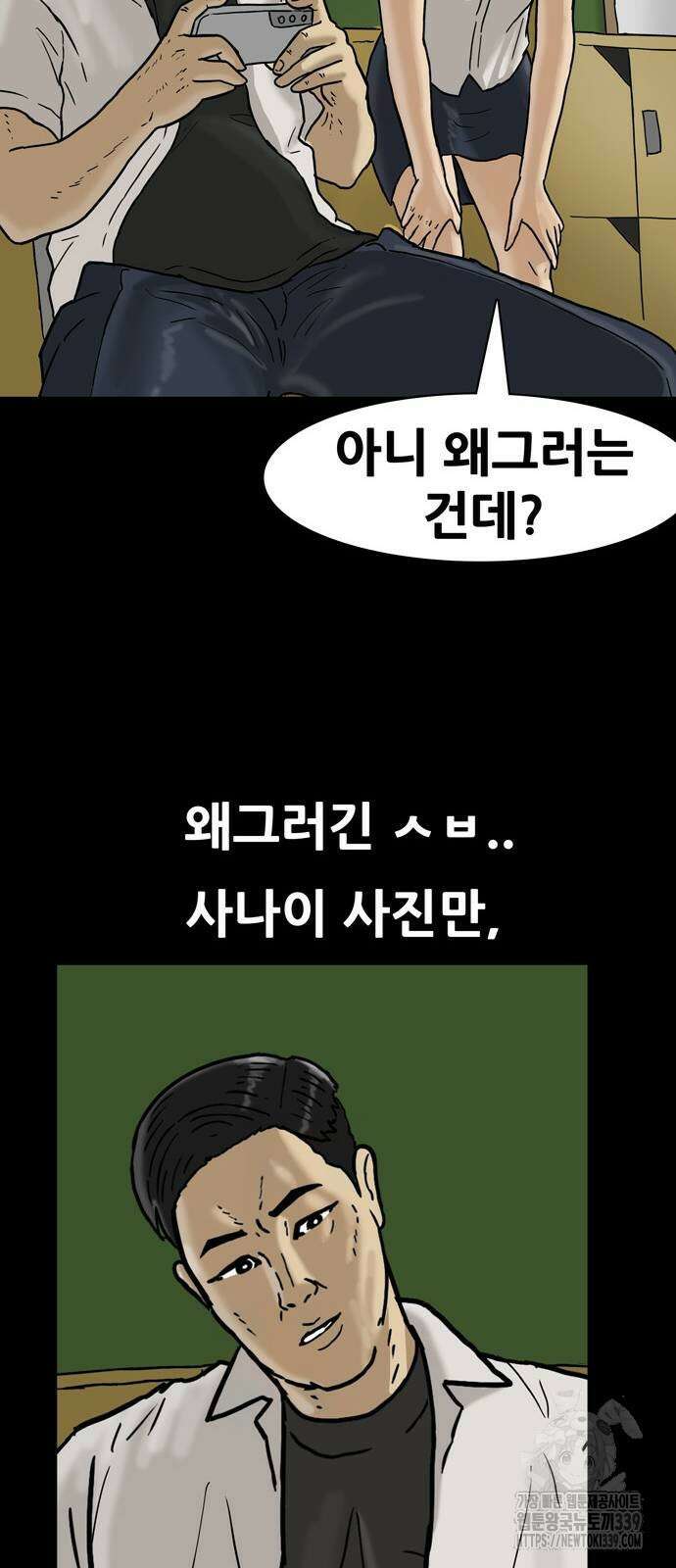 배달왕 16화 32