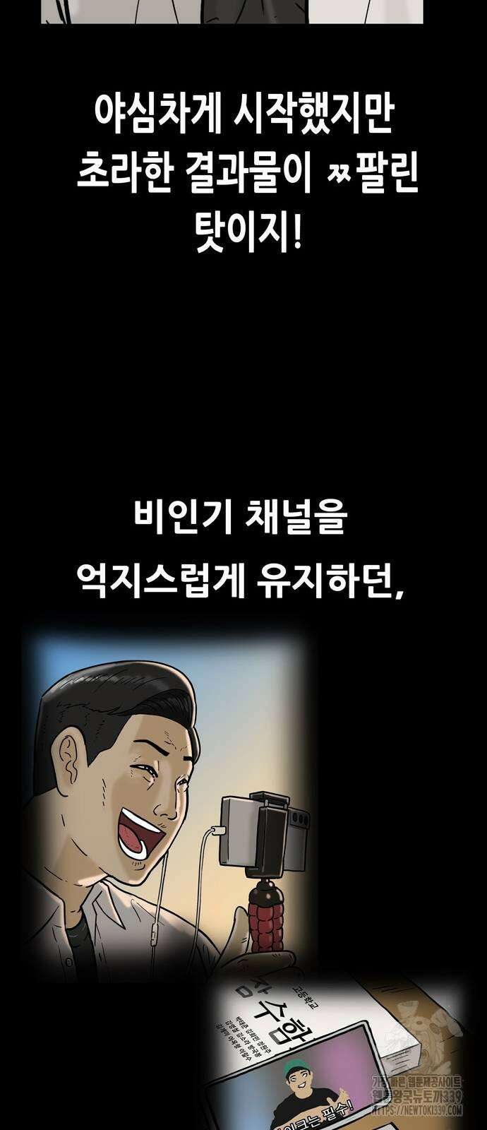 배달왕 16화 33
