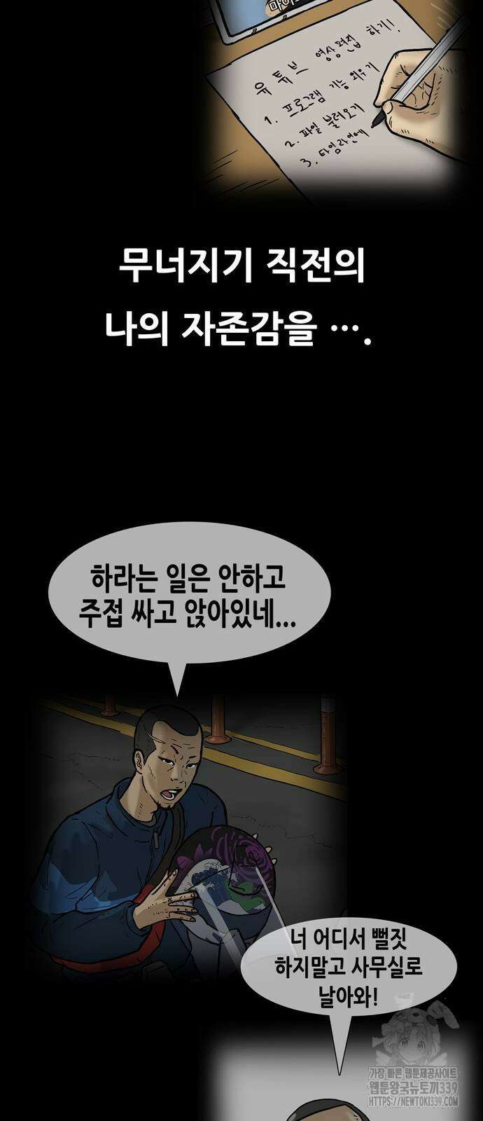 배달왕 16화 34