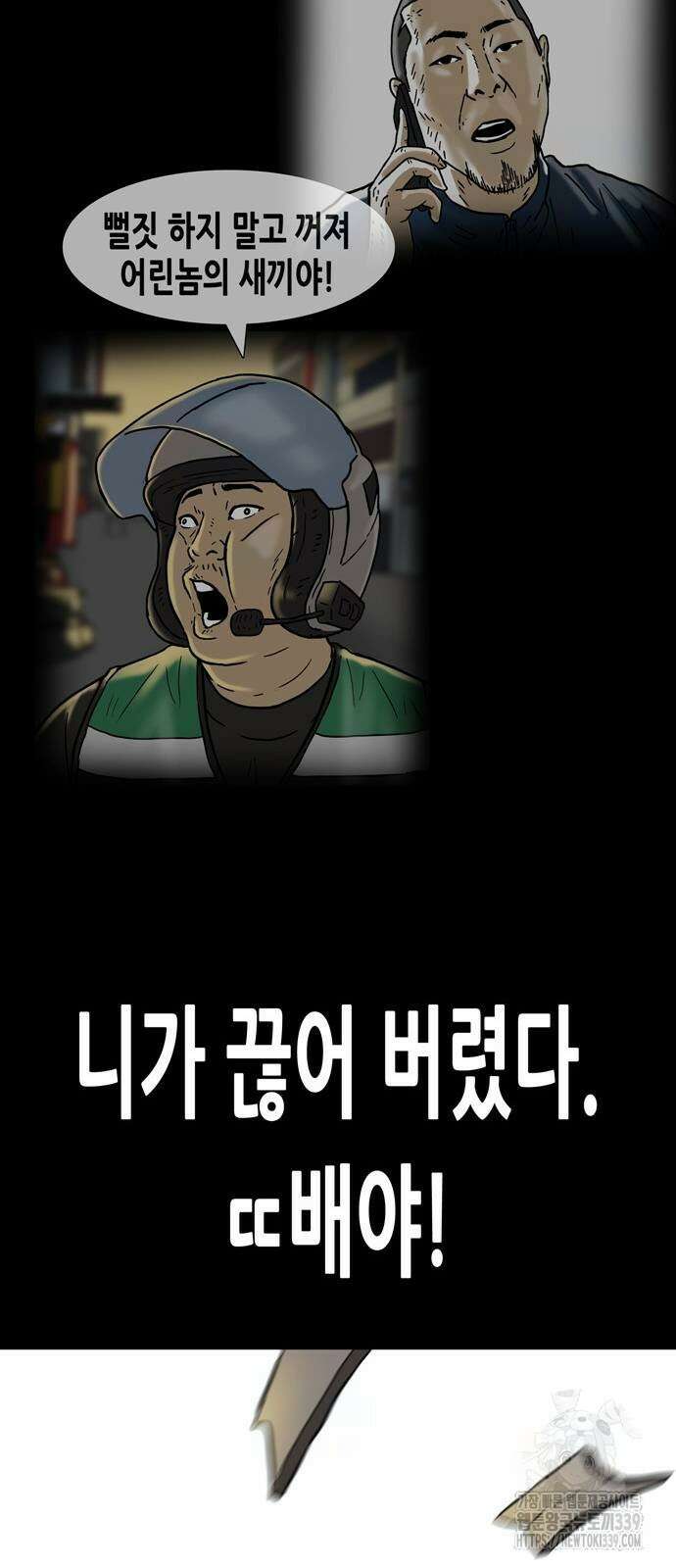 배달왕 16화 35