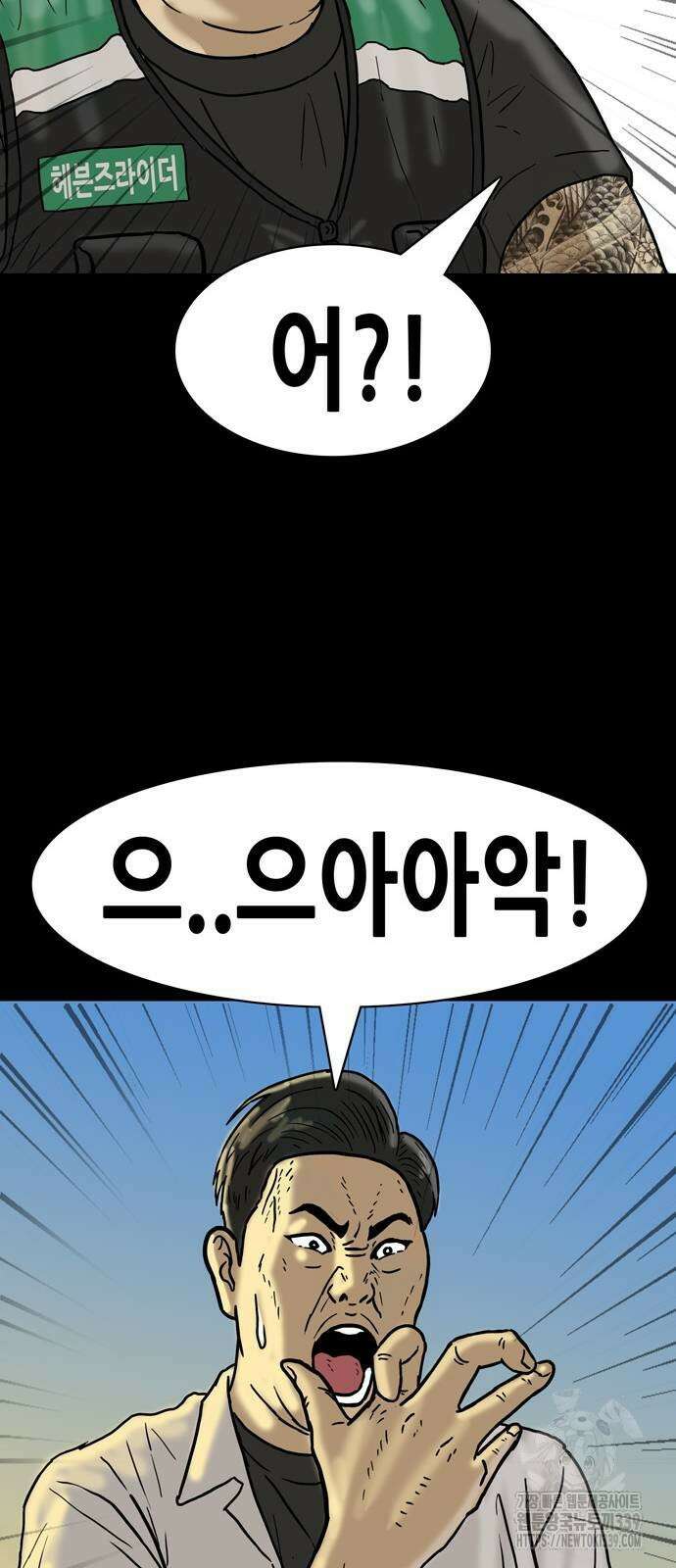 배달왕 16화 37