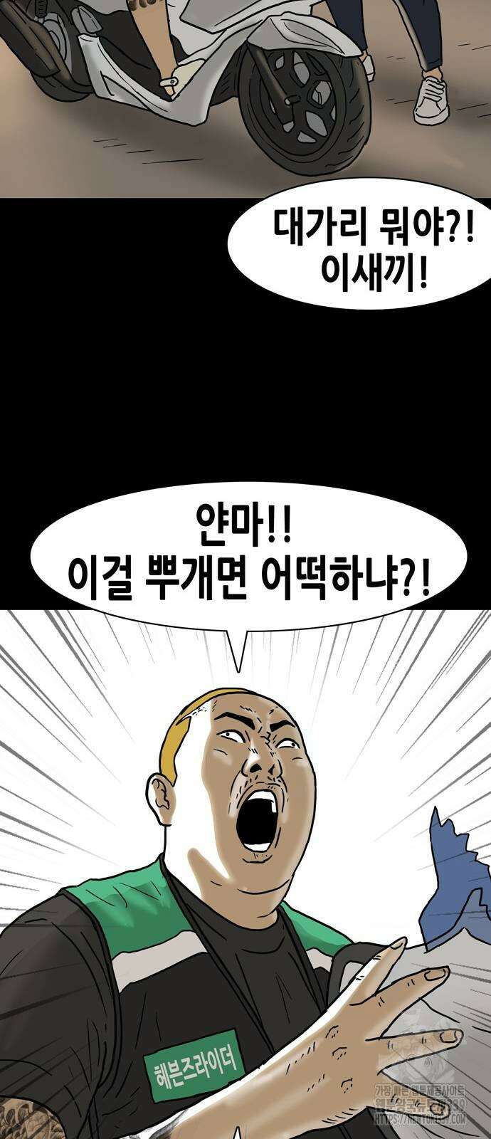 배달왕 16화 39