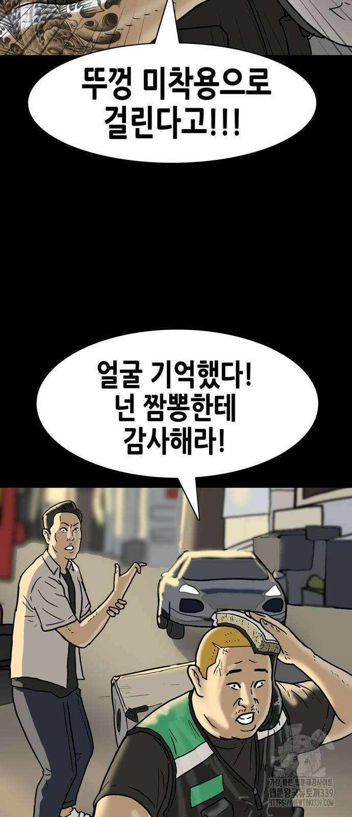 배달왕 16화 40