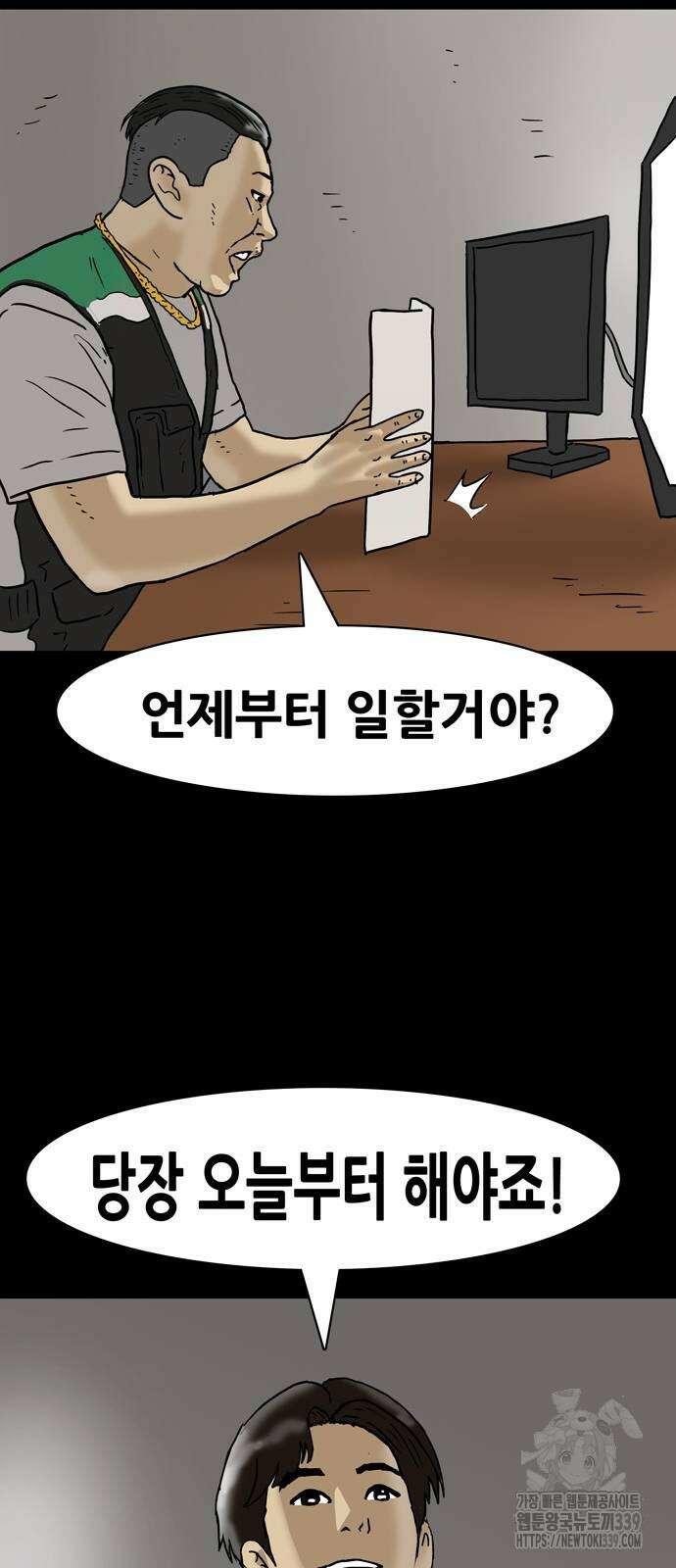 배달왕 16화 43