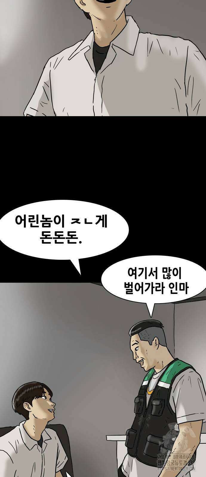 배달왕 16화 44