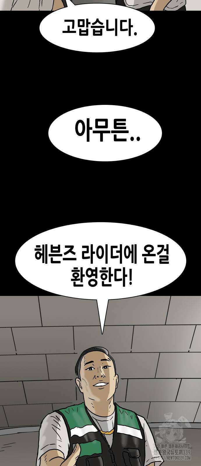 배달왕 16화 45