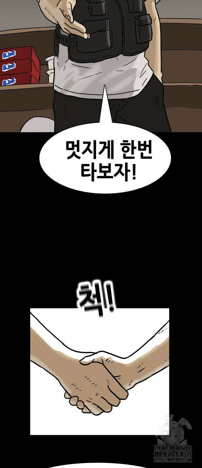 배달왕 16화 46