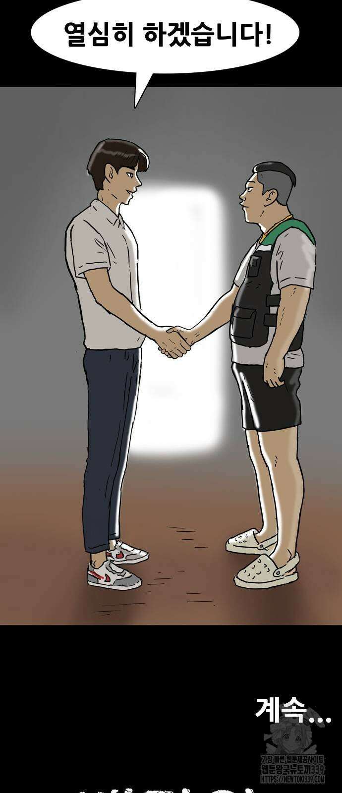 배달왕 16화 47