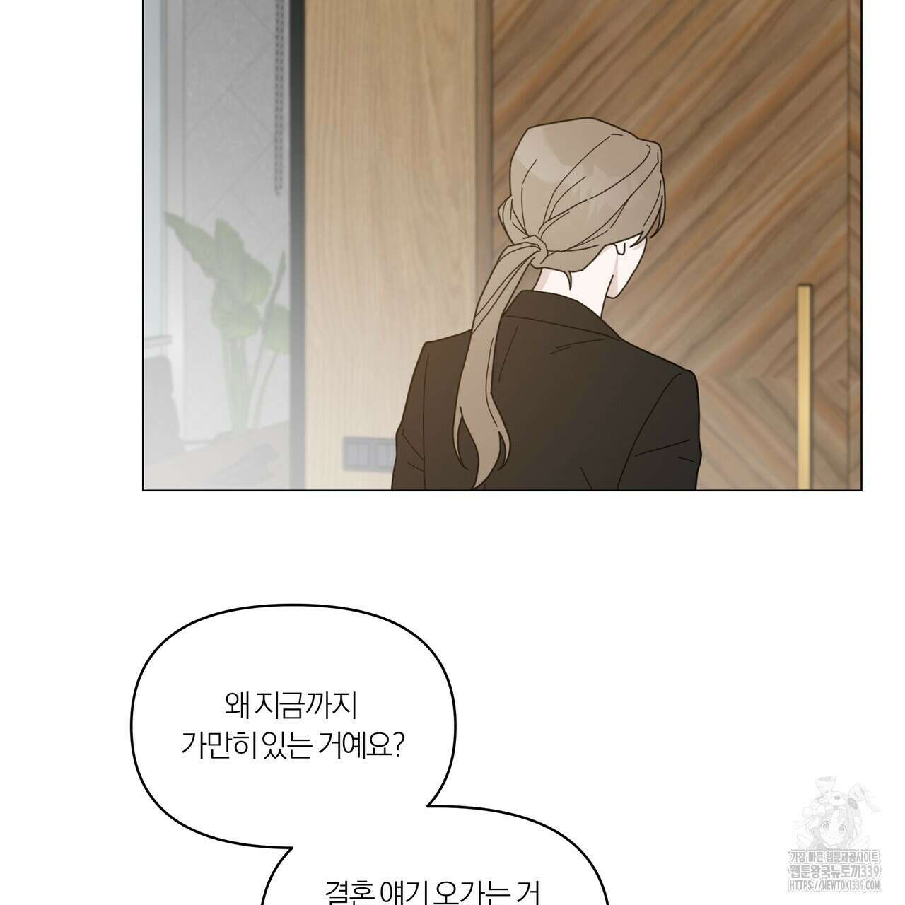 상사의 몸을 사로잡는 방법 23화 4