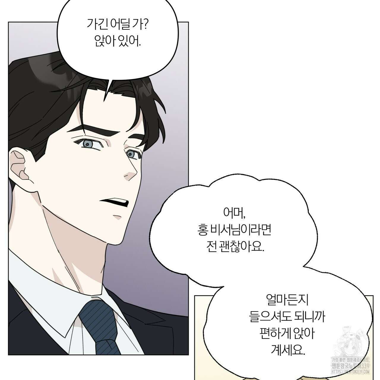 상사의 몸을 사로잡는 방법 23화 6