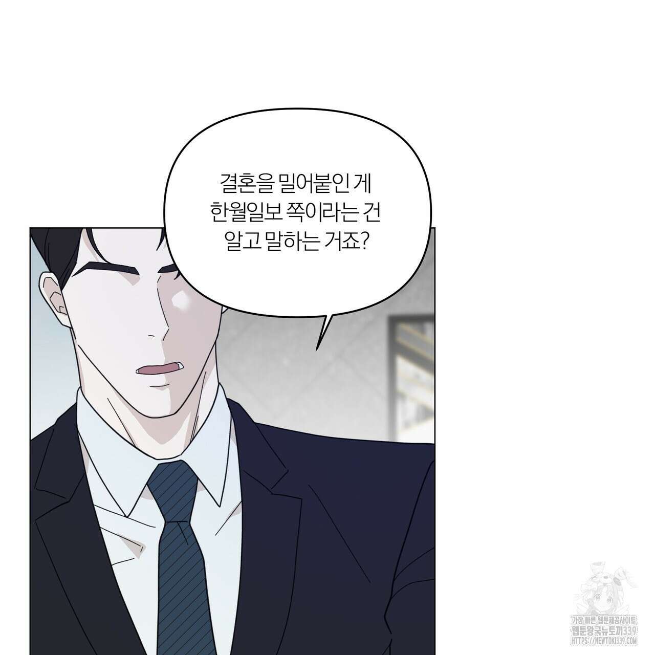 상사의 몸을 사로잡는 방법 23화 10