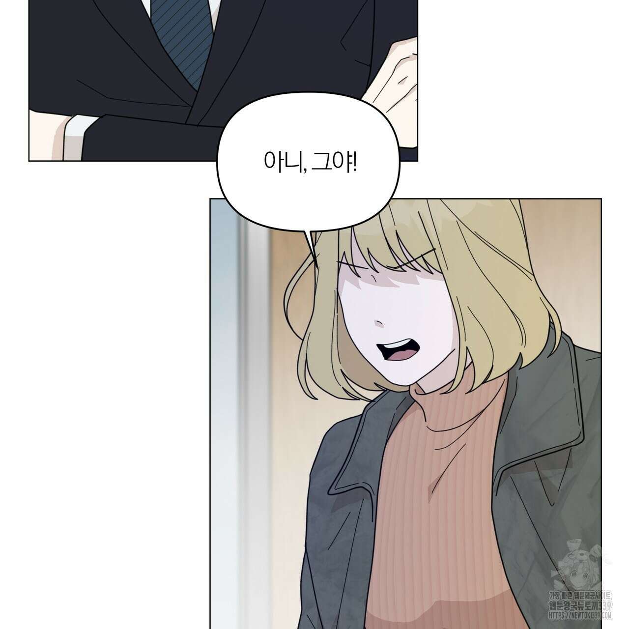 상사의 몸을 사로잡는 방법 23화 11
