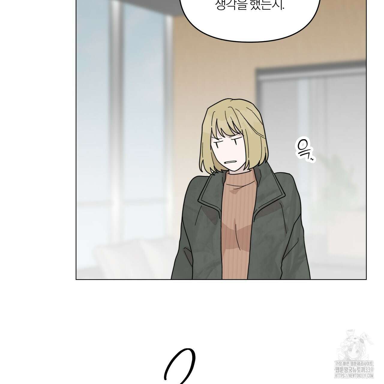 상사의 몸을 사로잡는 방법 23화 14