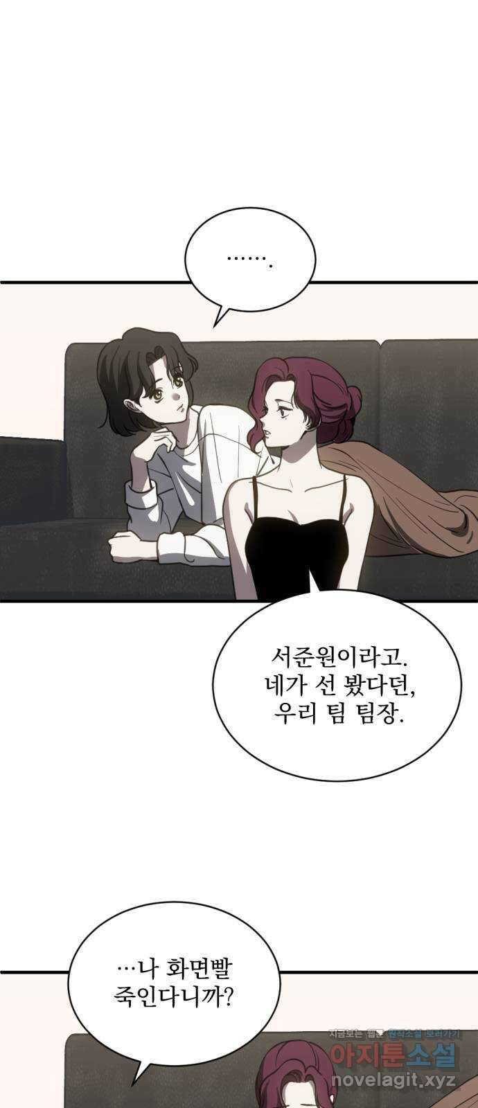 첫날밤만 세 번째 74화 2