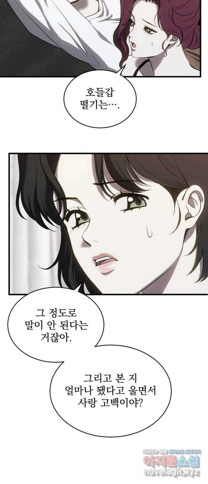 첫날밤만 세 번째 74화 6