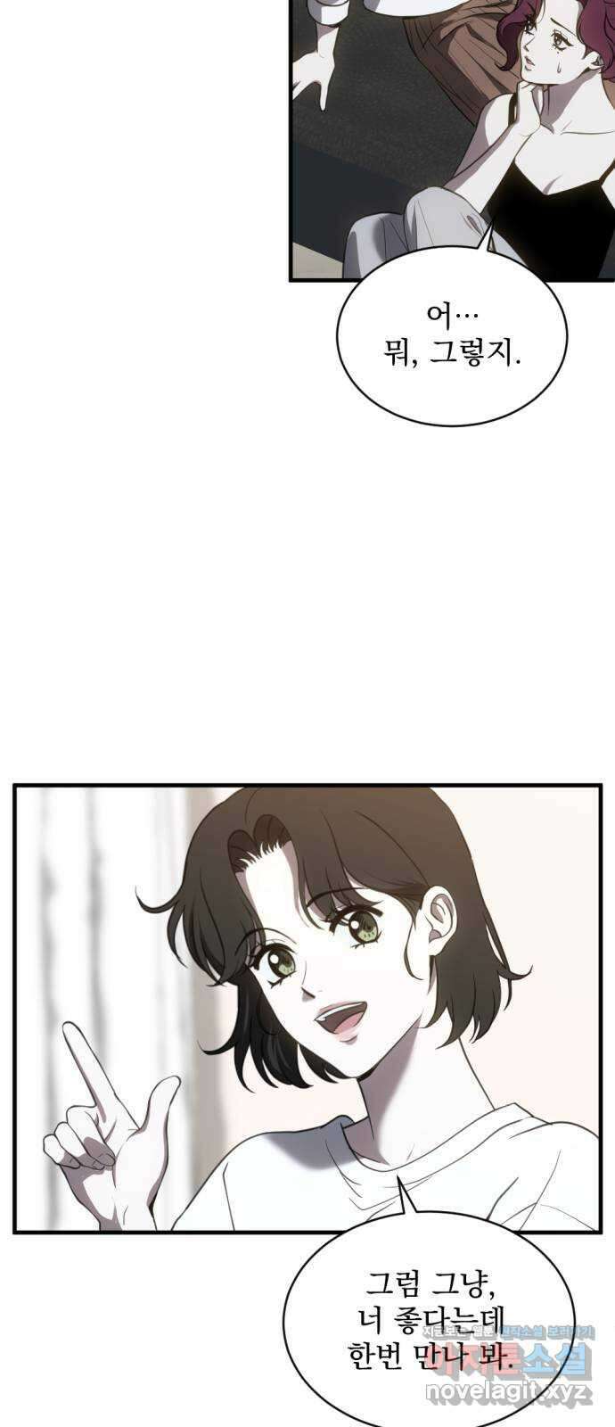 첫날밤만 세 번째 74화 9