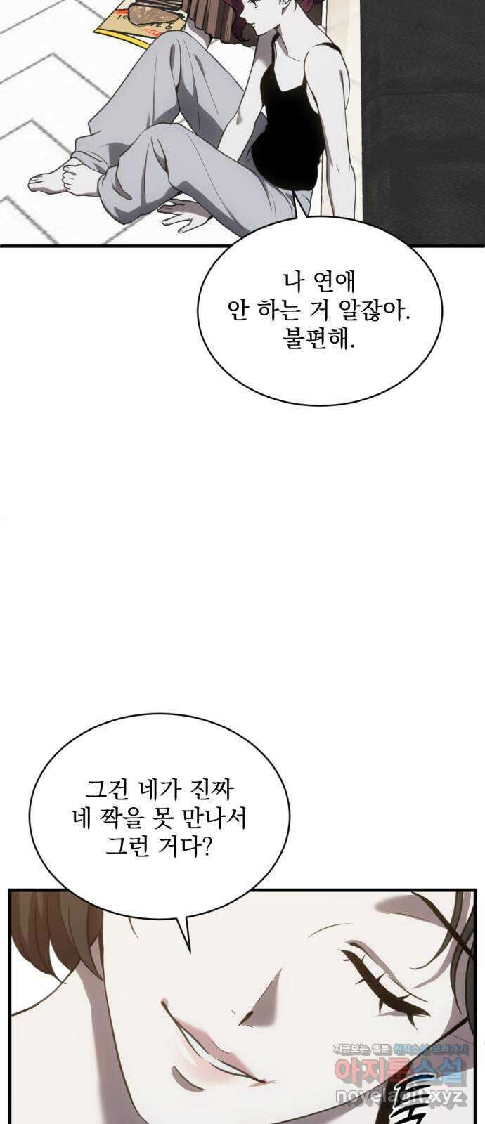 첫날밤만 세 번째 74화 12