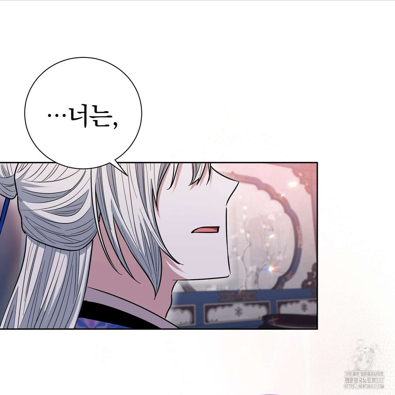 호랑이님의 딸이 되었습니다 64화 3