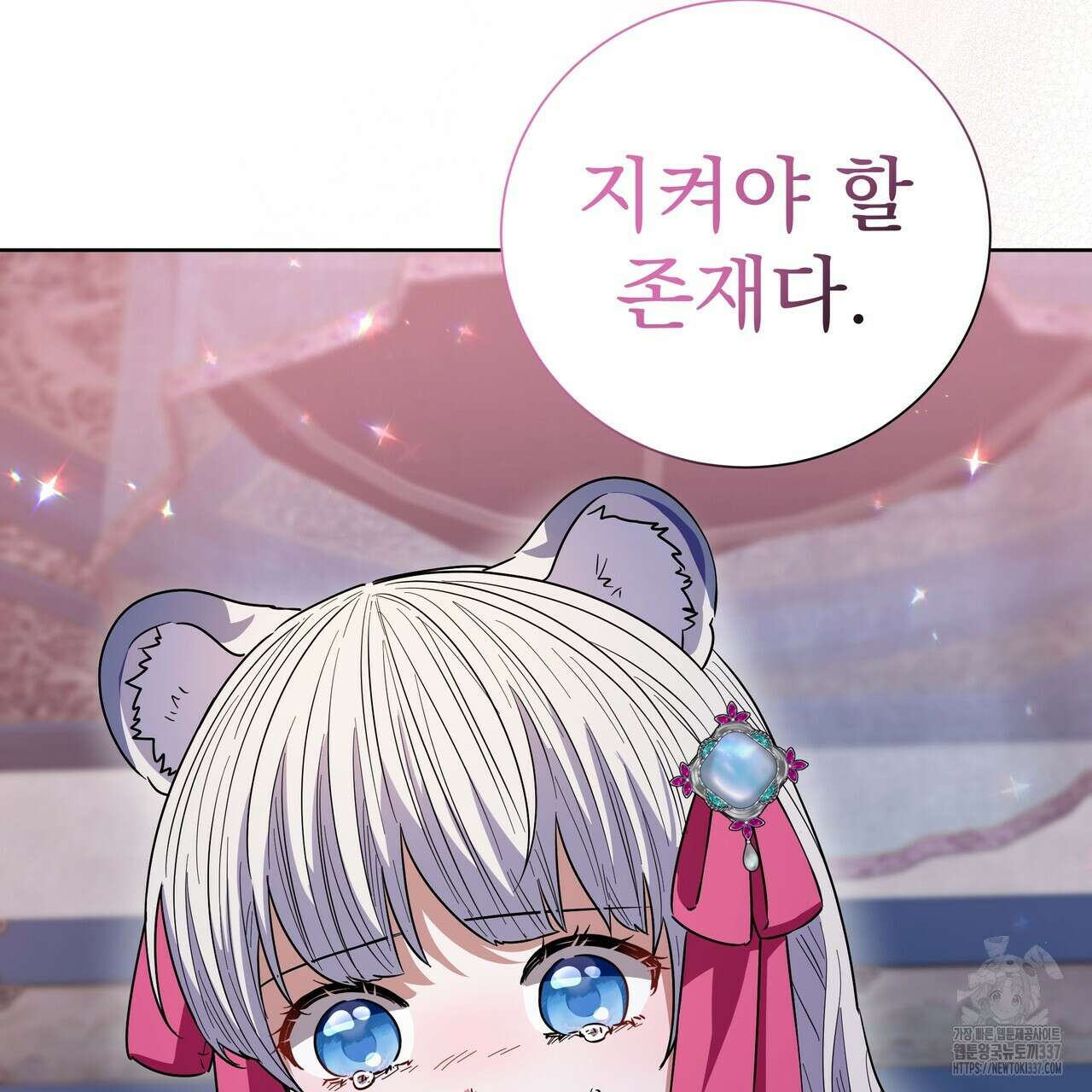 호랑이님의 딸이 되었습니다 64화 4