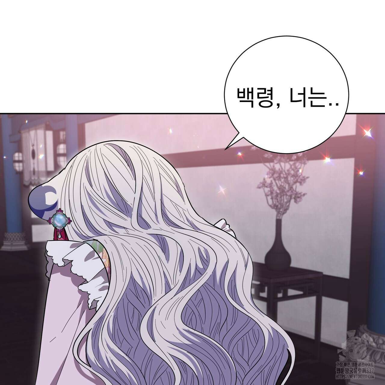 호랑이님의 딸이 되었습니다 64화 12