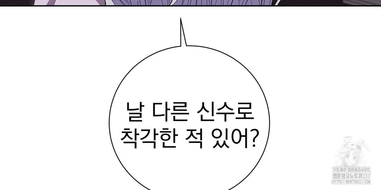 호랑이님의 딸이 되었습니다 64화 13