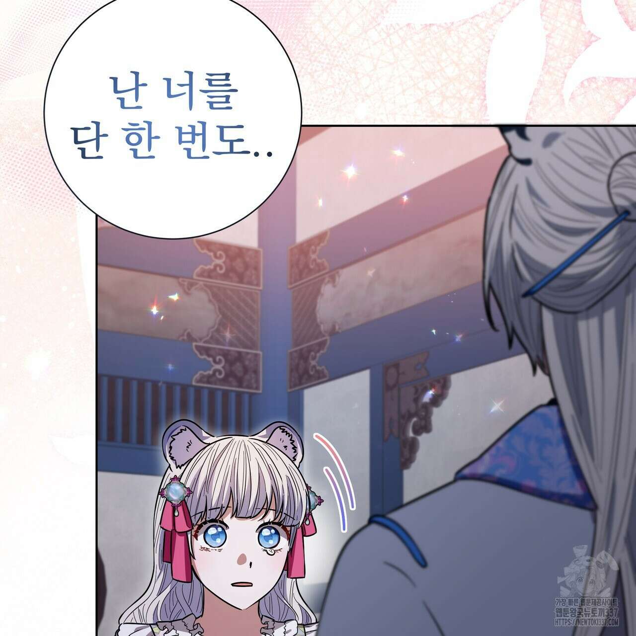 호랑이님의 딸이 되었습니다 64화 27