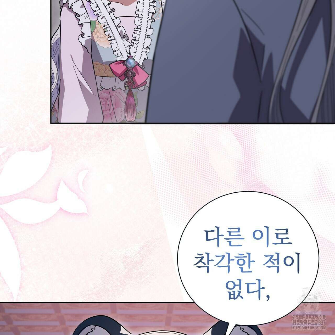 호랑이님의 딸이 되었습니다 64화 28