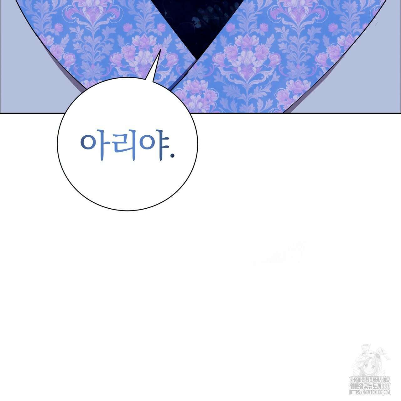호랑이님의 딸이 되었습니다 64화 30