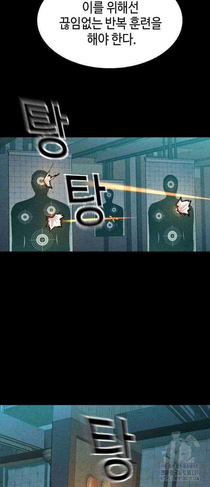 입학용병 190화 4