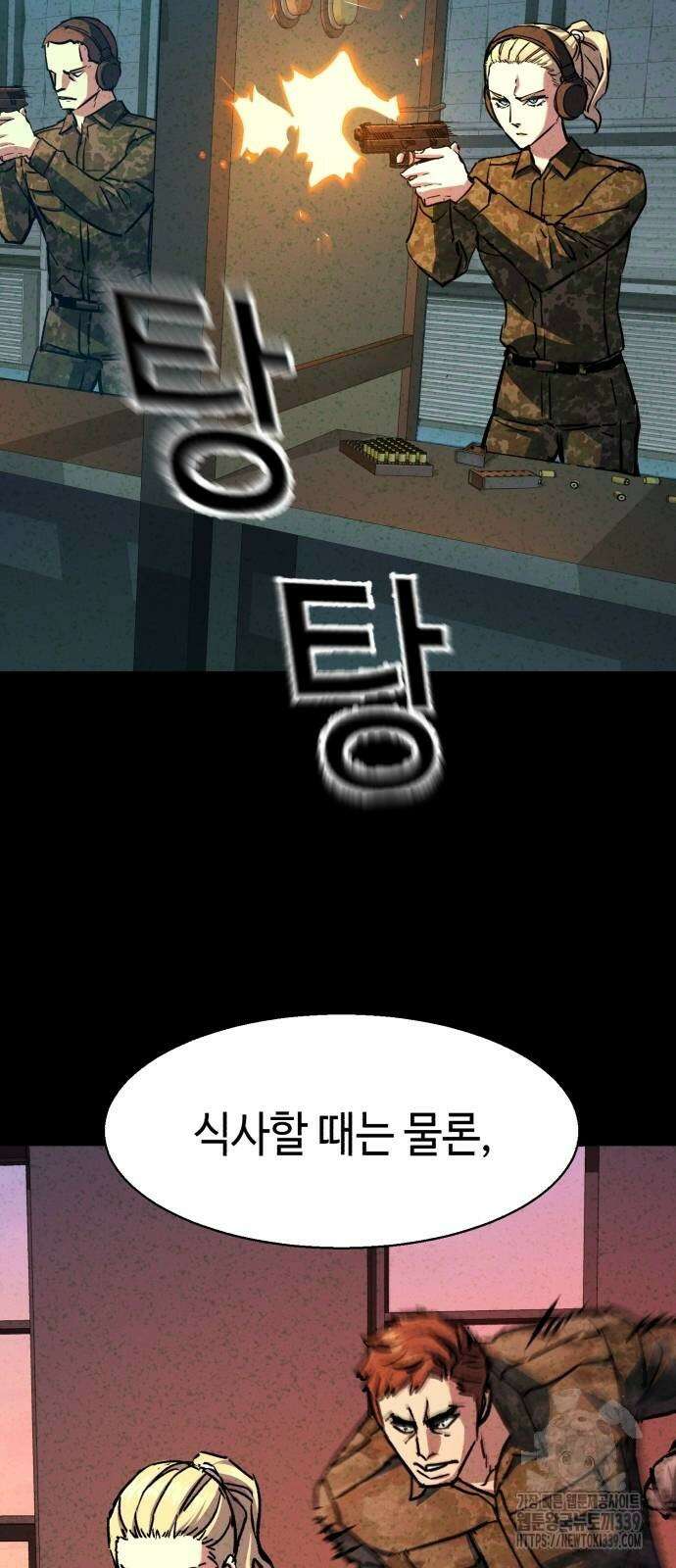 입학용병 190화 5