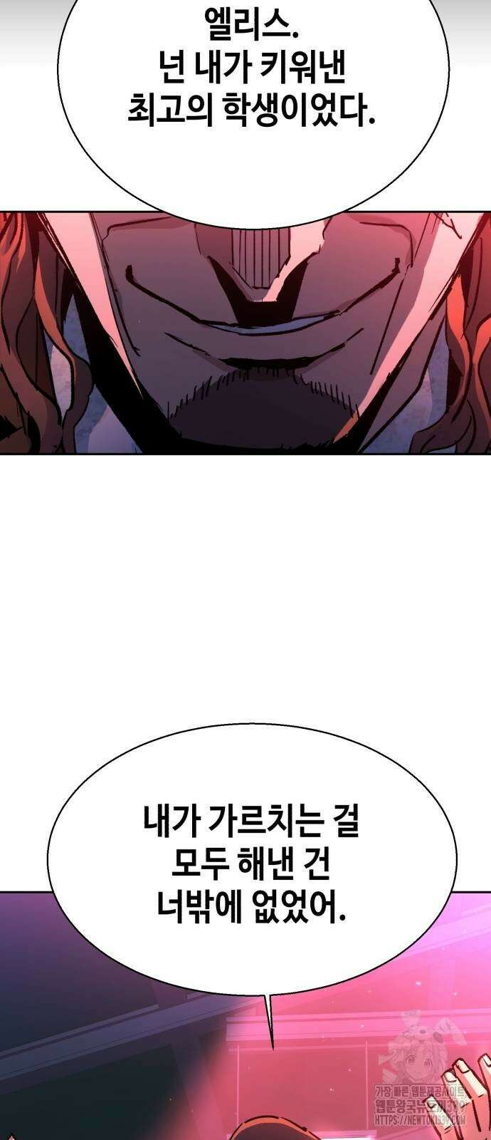 입학용병 190화 10