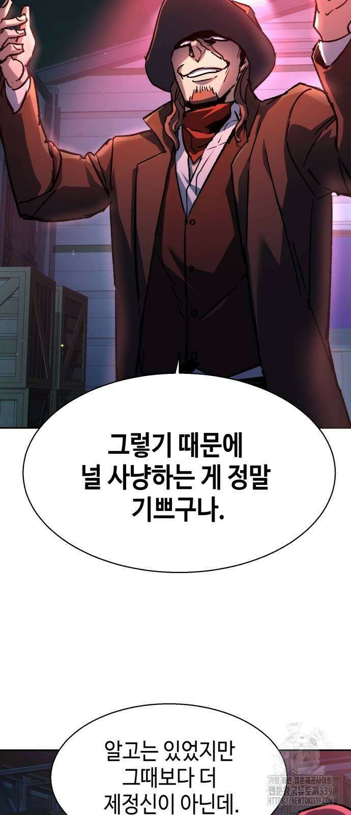 입학용병 190화 11