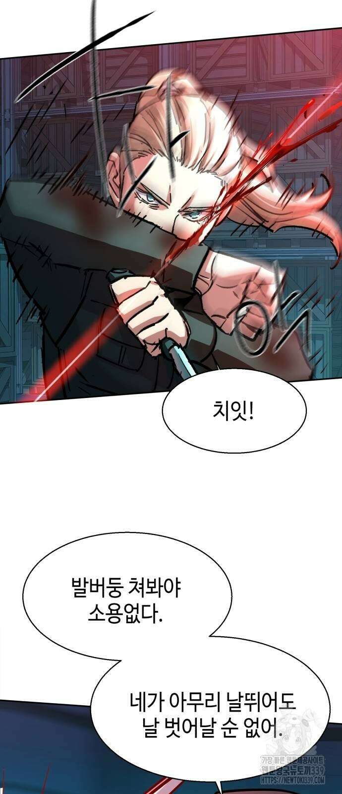 입학용병 190화 17
