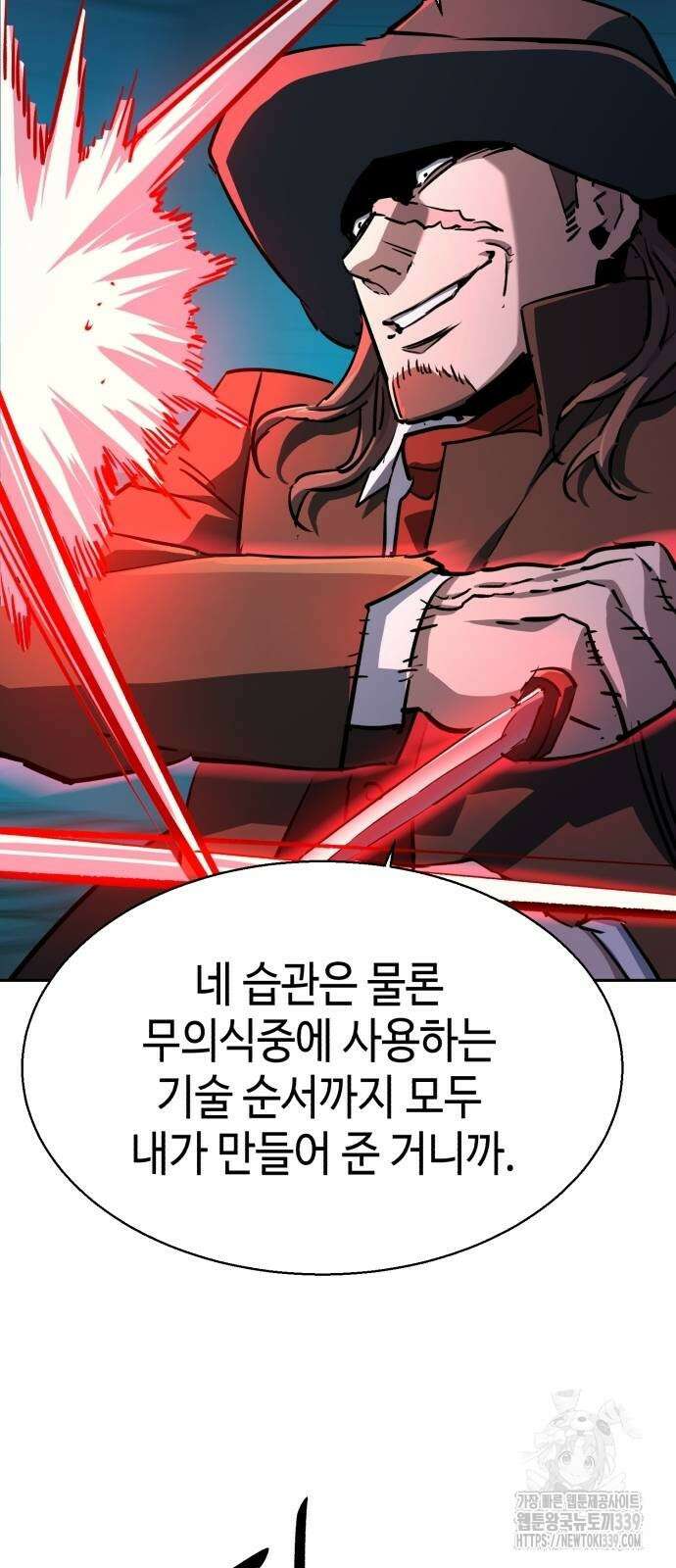 입학용병 190화 18