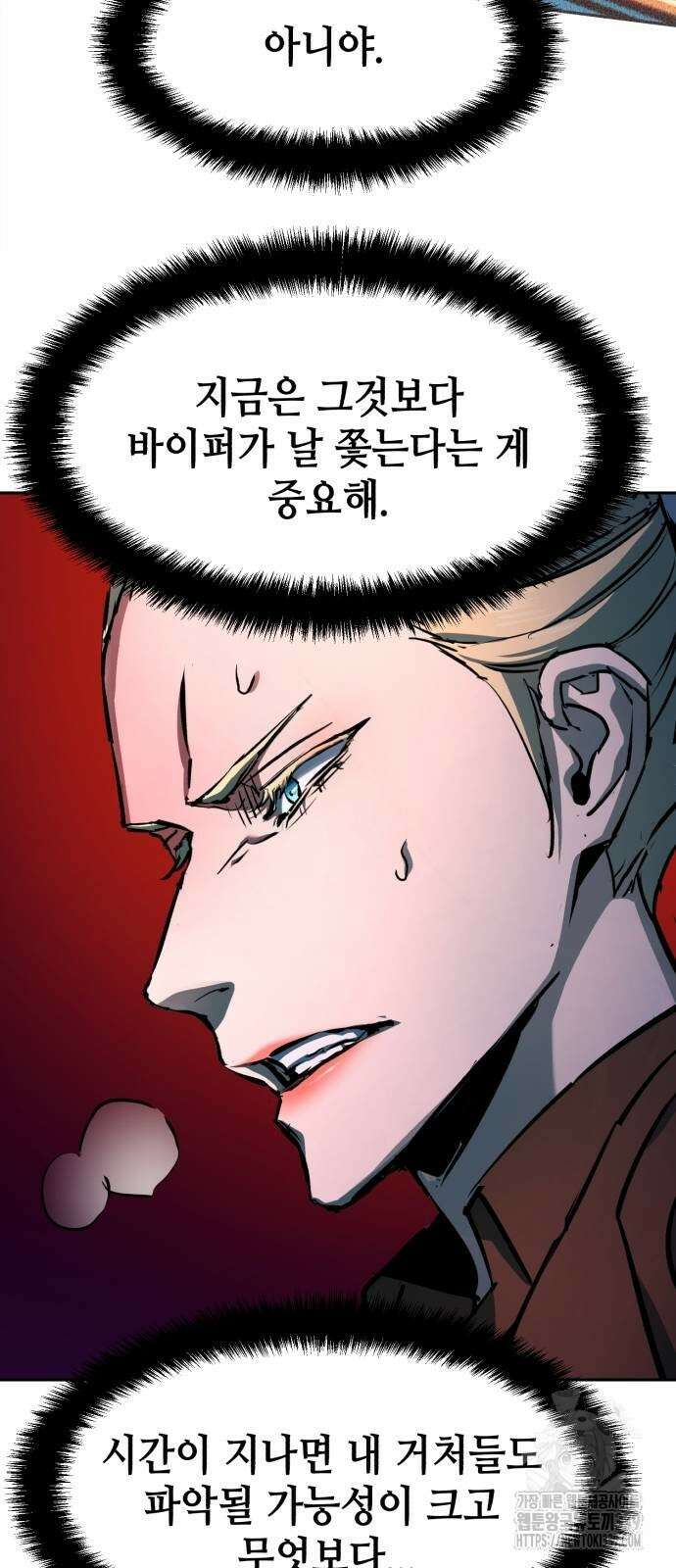 입학용병 190화 40