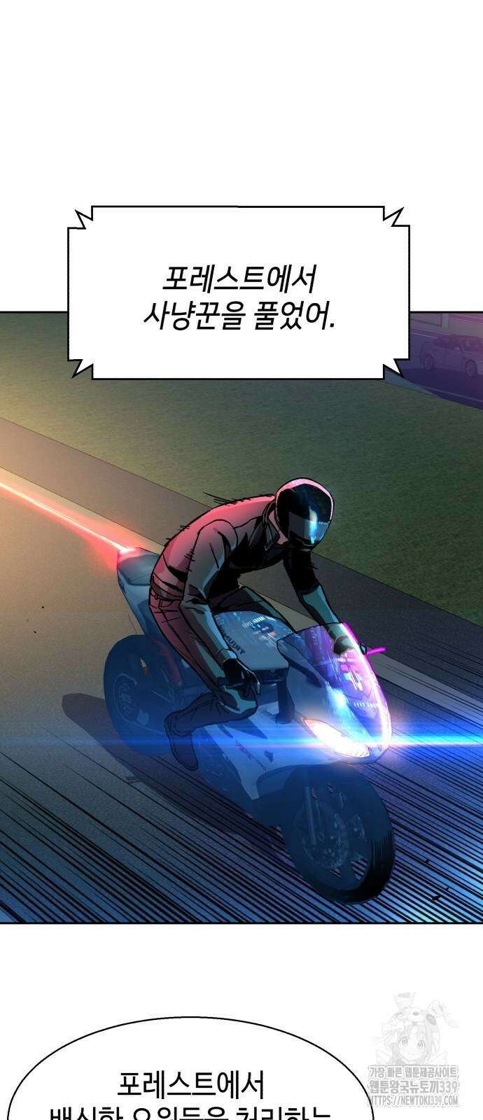 입학용병 190화 49