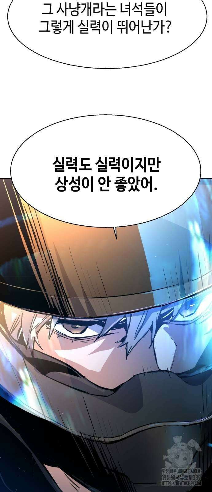 입학용병 190화 54