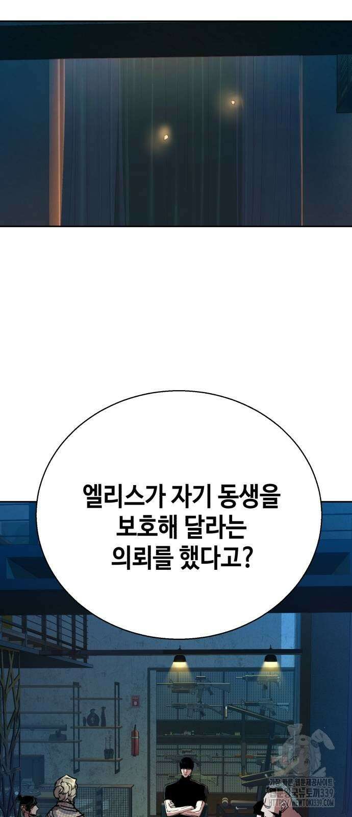 입학용병 190화 55