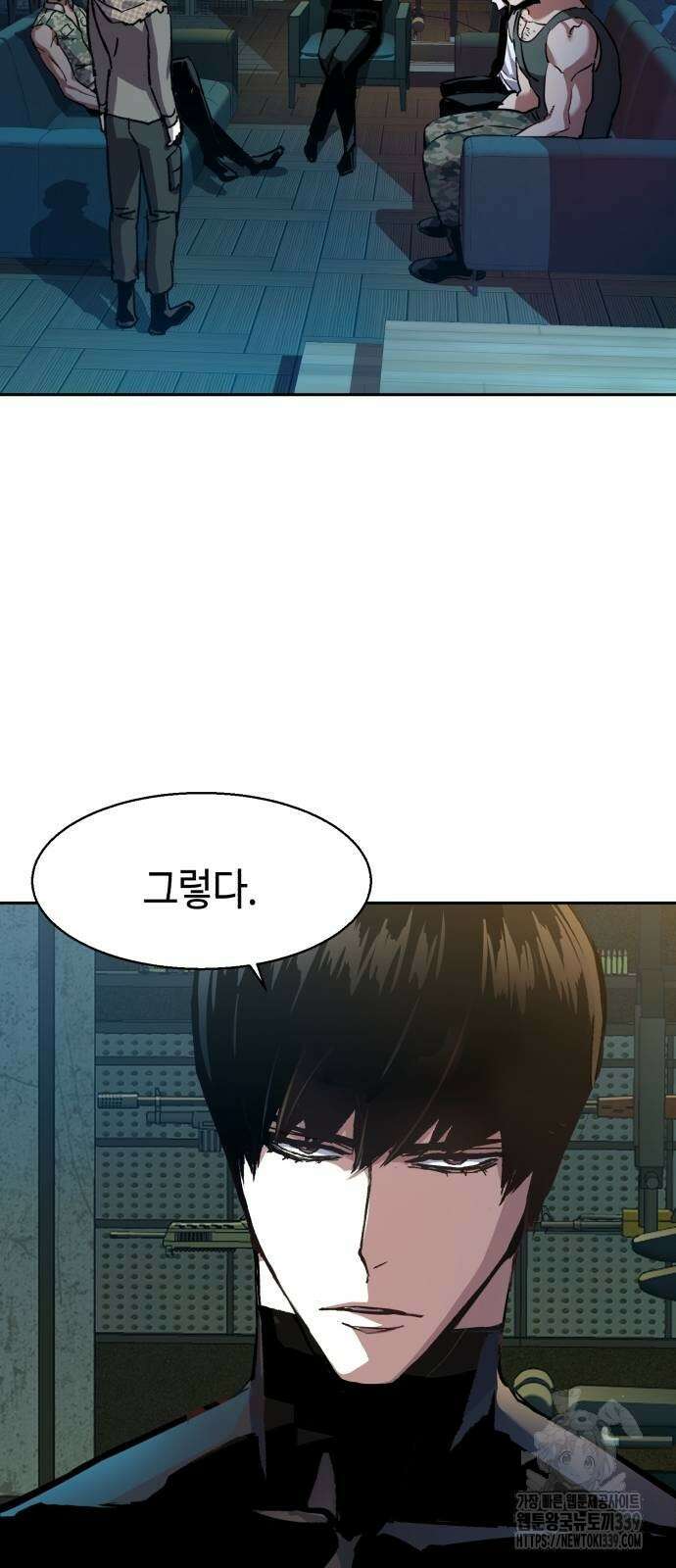 입학용병 190화 56
