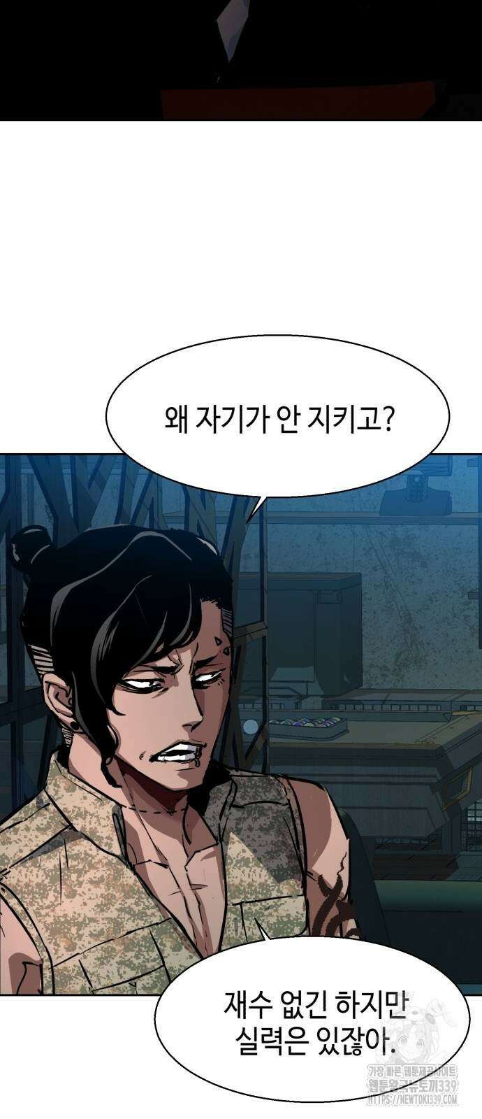 입학용병 190화 57